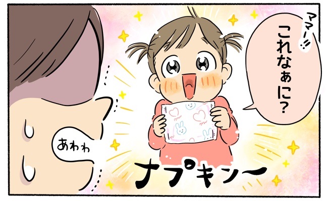 「ママ～これなぁに？」かわいい物好きな娘が手にしていた物…気づけば、娘の「お気に入り」に！？