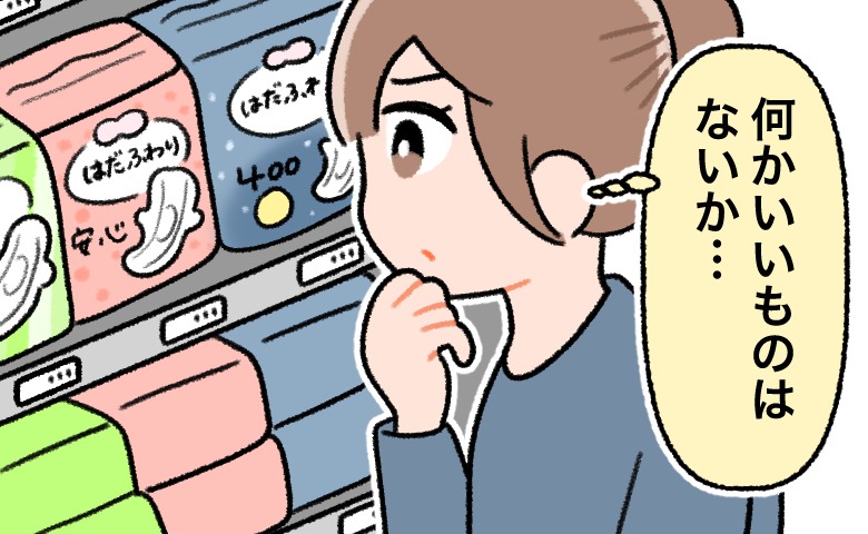 旅先で生理の不安なく眠りたい。「いい物ないかな…」→ドラッグストアで出合ったアイテムとは？