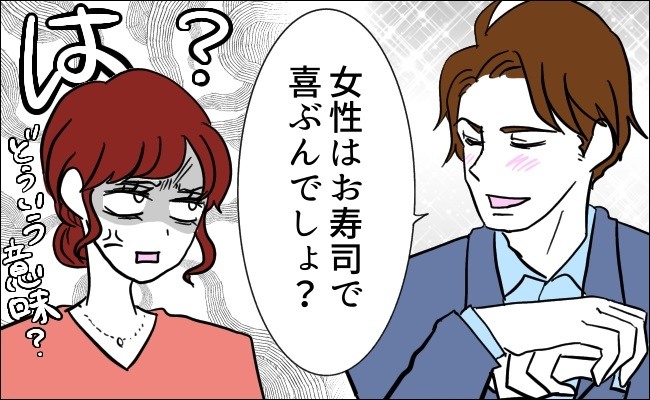 「女性はこれで喜ぶでしょ」婚活で出会ったハイスぺ医師から、初対面で連れて行かれた場所は…