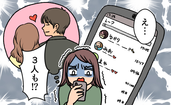 「出張」と言っていた彼を街中で発見。隣には見知らぬ女が→「まさか浮気？」調べてみると…