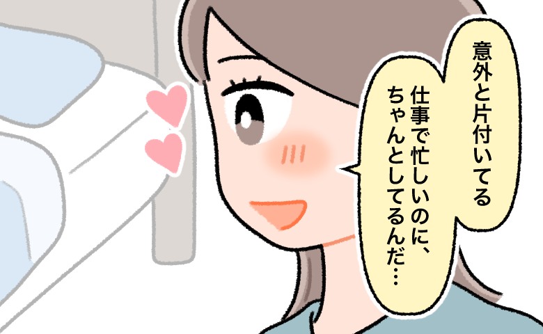 整理整頓された彼の部屋に「ちゃんとしてる♡」→しかし、現実は…新婚生活のスタートと共に絶望！？
