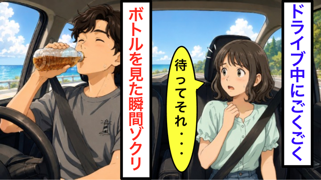 彼が「あ〜喉渇いた！」と麦茶をごくごく飲んだ瞬間、私が【悲鳴をあげた理由】真相にゾッ...