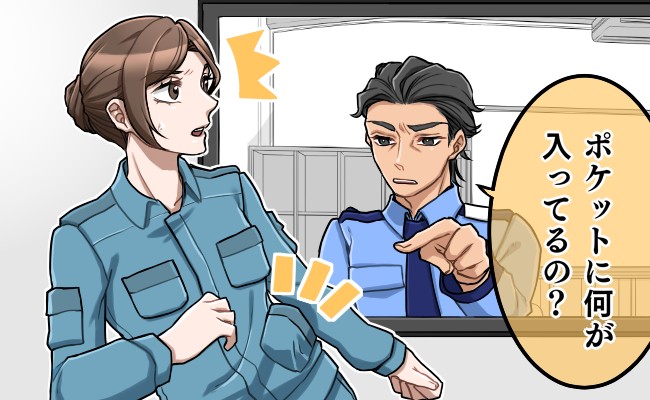 「何が入っているの？」不審がられてしまったのは…パンパンのポケット。中に入っていたのは