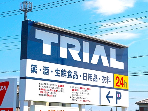 激安スーパー界に激震…！？【トライアル】約200円のクオリティじゃない！「え！レトルト！？」「いや普通にウマいんだが」コスパやばすぎ7選！