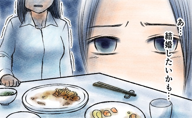 祖父母の支配、何も言わない父、愚痴ばかりの母…「結婚なんてしない」と思っていた私が結婚した理由は