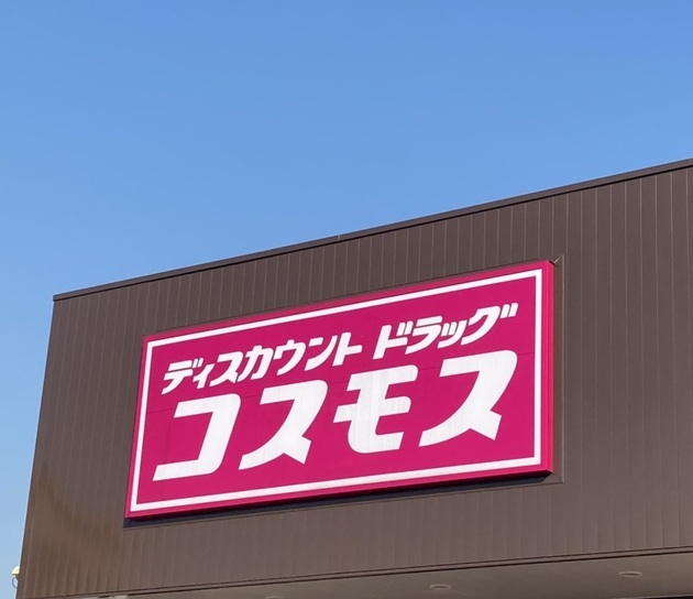 【これ全部99円ってどうかしてる！(泣)】コスモス専売品「本格的なのかよ！」「行くたびにカゴに入れてるw」衝撃のグルメ3選