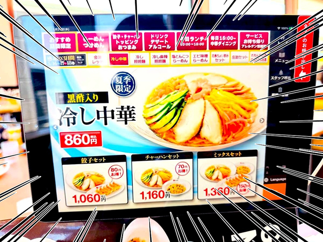 平日お昼はほぼ満席！【福島発祥グルメ】全国展開を果たした"有名店"夏季限定メニュー「ゴクゴク飲めるほどウマい！」終売前に絶対食べたい一品！