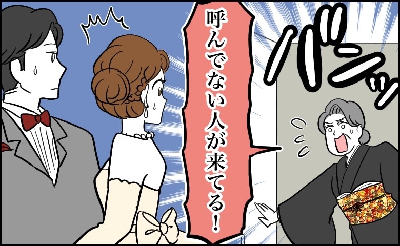 「招待していない人が来てる！」結婚式当日、まさかの人物が式場に⇒勝手に来たのは…