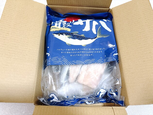 【お願い！サバはもうスーパーで買わないで！】1kgぎっっしり〜！味は一緒「皮破れ・大小あり」"訳あり"で全然いいじゃん!?買うべき食品【楽天】