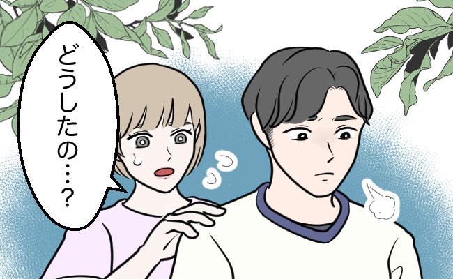 久しぶりに会った彼の様子がおかしい。「どうしたの？」恐る恐る聞くと…彼から衝撃の返答が