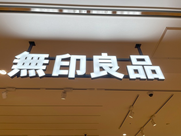 家中の傘やめてこれ買ってー！！【無印良品】「1,990円ってコスパおかしい…！」「バッグに入れるだけ」荷物増やしたくない民に2選