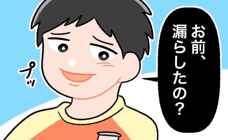 「お前、漏らしたのｗ」小5で訪れた体の変化→保健室から戻ると、男子から笑われ…苦い記憶に