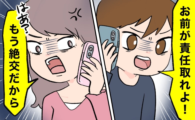 「会わせろ！お前の責任だ！」出会いがない男友だちに女子を紹介したら…まさかの泥沼トラブルに！？