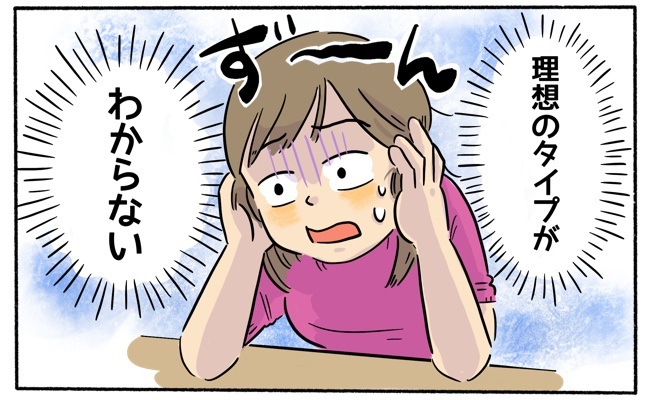 30歳までに結婚。焦りから29歳で結婚相談所へ入会→「わからない…」早々に現実を突きつけられて