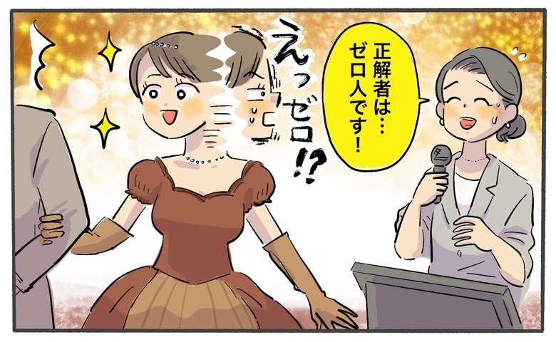 「え、ウソッ！？」カラードレスの色当てクイズで正解者…ゼロ！？→用意したプレゼントの行方は