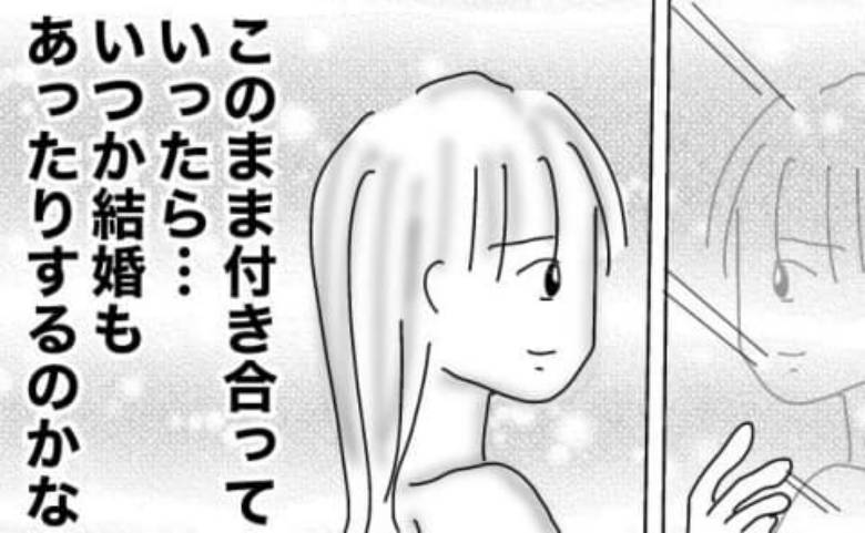 「いつか結婚も…」夜景を見つめ未来を意識した夜。彼と一線を越えた結果 #婚活戦記 35
