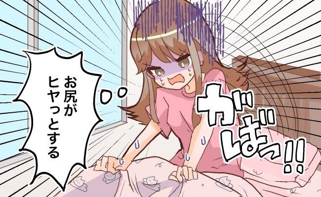 梅雨で生理用ショーツのストックがゼロ。「まあ、何とかなるでしょ」→翌朝、何とかならなかった…