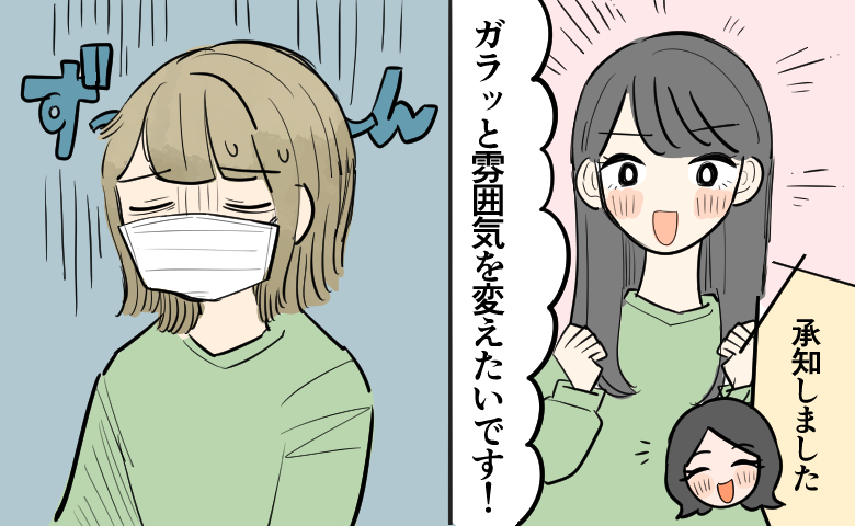 「雰囲気を変えたいです」失恋の勢いで美容師の提案を受け入れた私、鏡の中の姿に言葉を失った理由