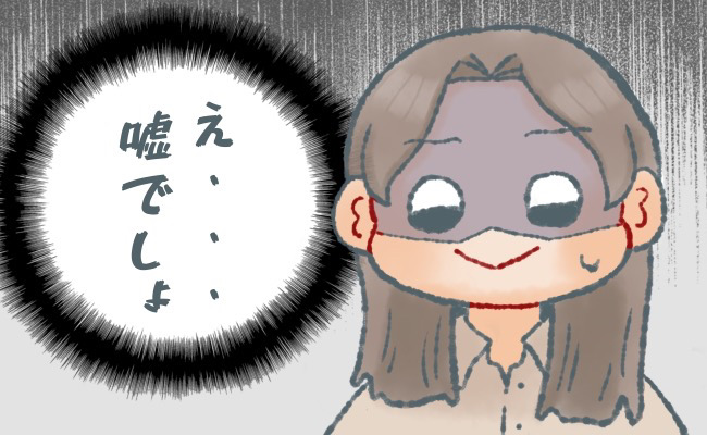 育休明け、職場復帰1日目で…「ウソでしょ…」思わぬ失敗で青ざめる事態に