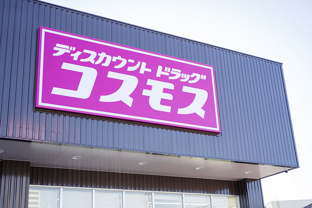 「12個も入って169円」お客さんみんなカゴに入れてた！【コスモス】でしか買えない「値上げする気なし!?」お得系3選