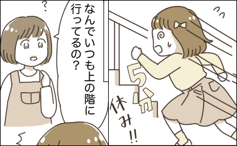 「なんで上の階に行くの？」小4だった私が、誰にも言えず上級生が使うトイレに通っていたワケ