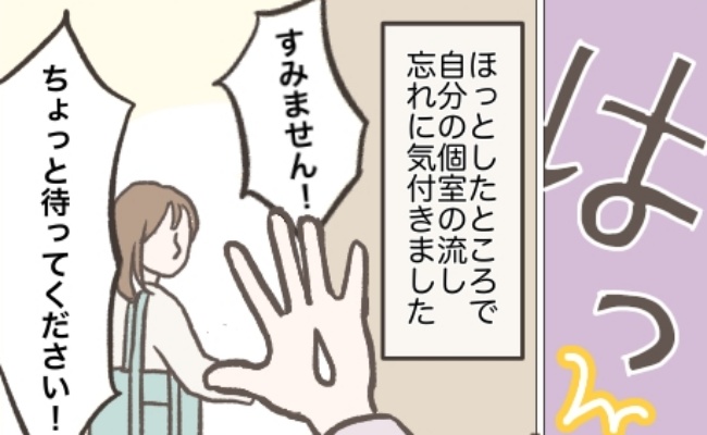 娘のトイレに気を取られ…「待って！入らないで！」次に入ろうとした女性を、大慌てで制止することに