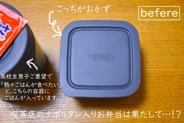 【お弁当のフタを開けてびっくり！】男子校生も「こういうのが良いんだよ!!」「これまた入れて！」と大絶賛！意外なおかず3選