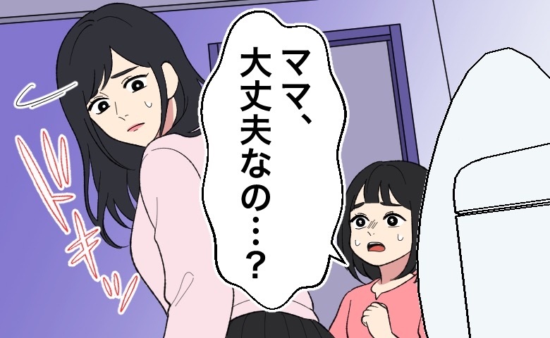 「どうしよう…救急車呼ばないと」外出先のトイレで娘がパニックに？私があわてて説明したことは