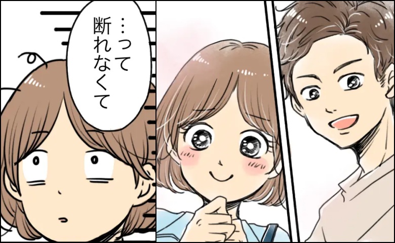 やさしい彼氏にゾッコン。しかし…彼「断れなくて…」はぁ？突然彼から告げられた言葉にあ然