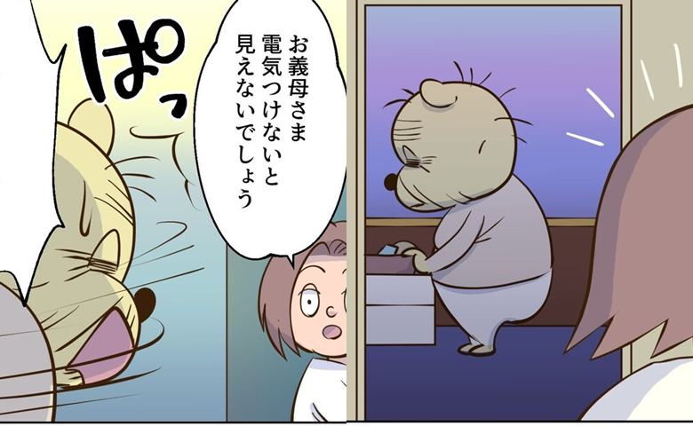 「電気つけないで！」暗い洗面所でメイクをする義母。照明を拒んだ理由に戸惑ったワケ