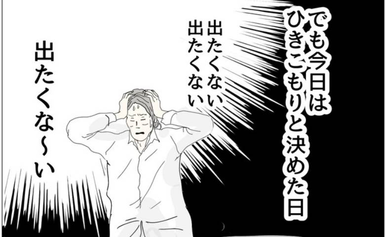 「一歩も出ない」と決めた休日。冷蔵庫を開けた50代の私を襲った痛恨の誤算 #五十路日和 110