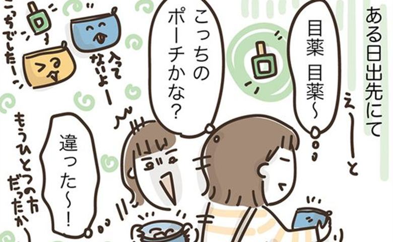「違った〜！」ポーチを2個使いした50代の誤算。出先で大苦戦した理由 #アラフィフの日常 261