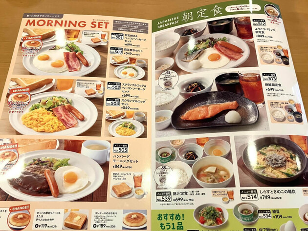 コメダ・サイゼリヤやめるかも！？【ガストがやりおった…！】「ドリンクバーとスープ付で税込604円〜安っ！」大ヒットモーニング