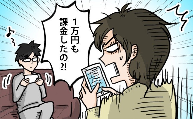 夫がスマホゲームに「毎月1万円を課金」。許せる？全く理解できなかった私が取った行動は