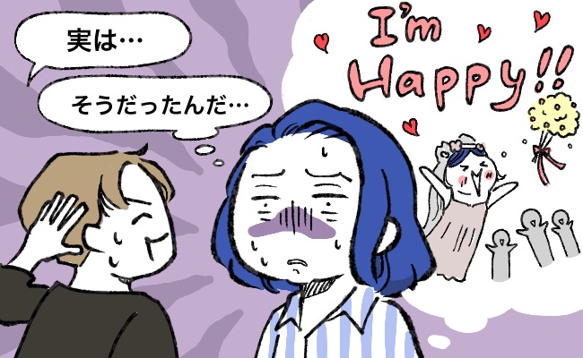 知りたくなかった…。ロマンチックなプロポーズ、結婚式。夢を叶えてくれた夫の本音を知り、愕然