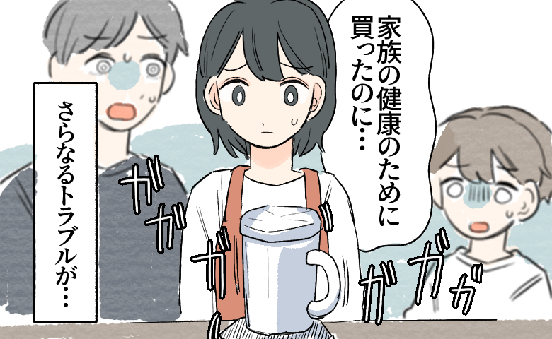 「健康のために買ったのに」爆音で家族全員が飛び起きた朝、さらに追い打ちをかけた事態とは