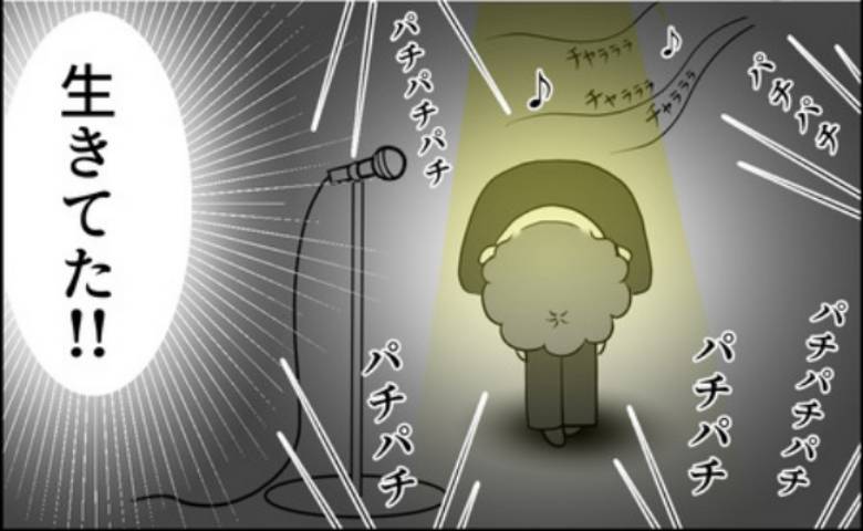 「え？生きていた！」連絡が途絶えた彼と友人の結婚式で再会。声をかけると＜理想じゃない人＞