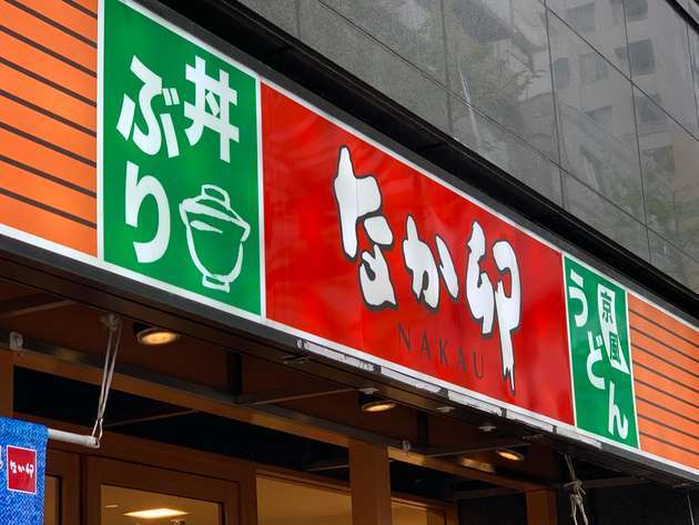 【うわぁ〜！なか卯がやりよった！】「おいおいコスパが良すぎんぞ！」「ごはん大盛り」"24種類選び放題"夢のモーニング