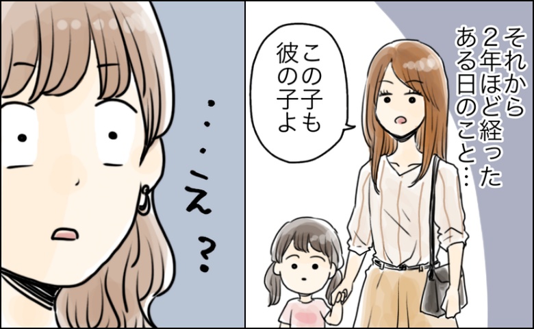 「彼の子です」…え？2児のシンパパと交際中、突然現れた女性と子ども。彼が隠していたことは