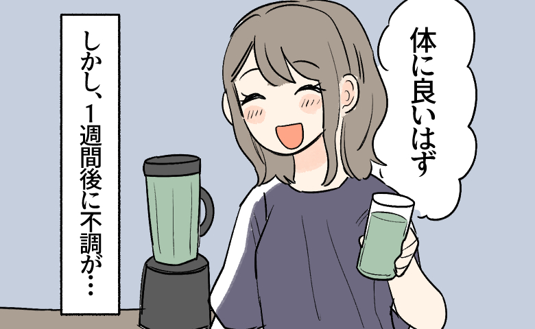 「体に良いはず」毎朝のスムージー習慣。1週間後に感じた不調とは【医師解説あり】