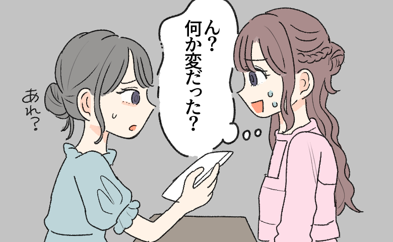 「何か変だった？」ご祝儀袋を渡した瞬間、受付で気付いたミスに後悔したワケ