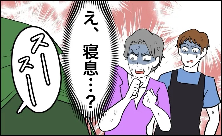 「え、寝息…？」展示テントに近づいた際に聞こえた奇妙な音。店員が慌てて確認したワケ【体験談】