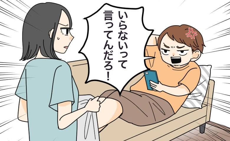 「いらないって言ってんだろ！」沖縄旅行の準備を拒んだ夫。ビーチで逆ギレした理由