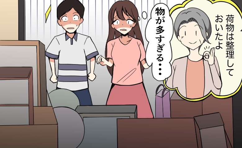 「荷物の整理はしておいたよ」実家で同居初日、部屋を見た私が固まったワケ
