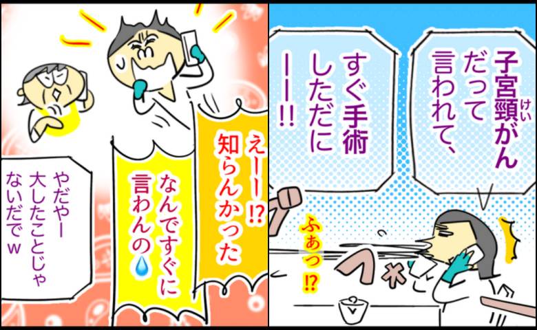 「子宮脱」とだけ聞いていた母の入院。15年後、初めて明かされたもう1つの病名とは【マンガ】