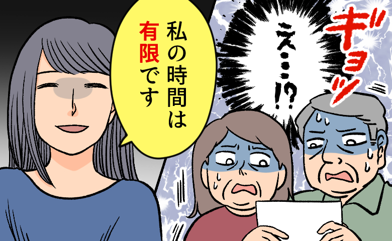「私の時間は有限です」初帰省で嫁から渡された手紙…家族の食卓が静まり返ったワケ【体験談】