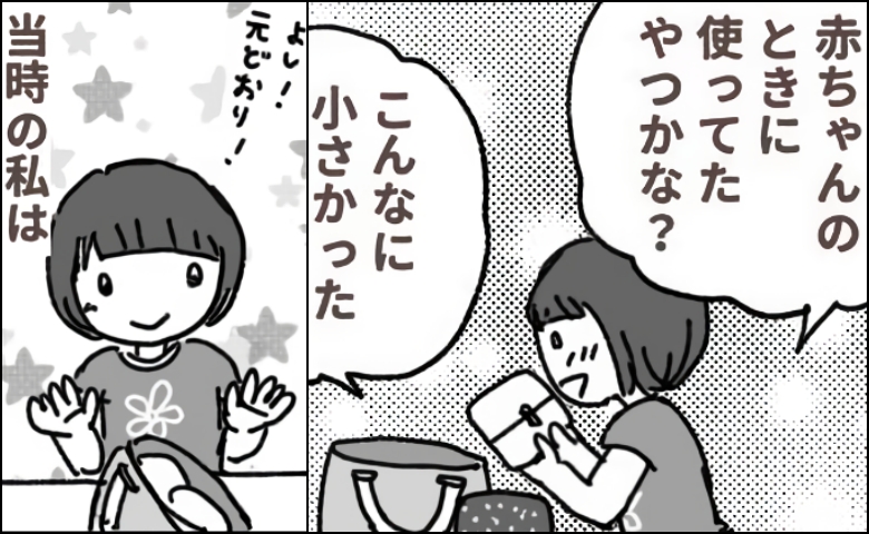 母が私の「赤ちゃん時代のおむつ」を持ち歩いてると思っていた→小4で知った「おむつ」の正体