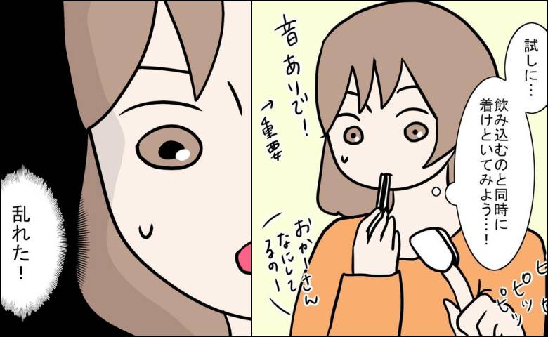「不整脈？」食事を飲み込むと乱れる脈。自宅での気付き #27歳第2子妊娠中に不整脈 44