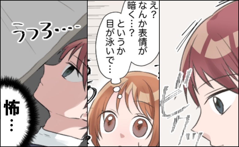 彼の言葉を軽く否定したら…「もうダメだぁあ！」えぇっ！？彼がとった謎行動に思わず「怖っ！」