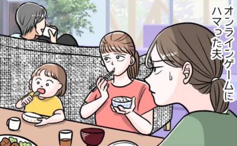 7人の子どもがいるのに毎日オンラインゲームに没頭する夫。家族が気をつかう生活になった結末